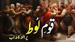 Qoum e Loot Par Allah ka Azab | Story of Prophet Loot A.S | Hazrat Lut a.s Ka Waqia | Zubair Safi