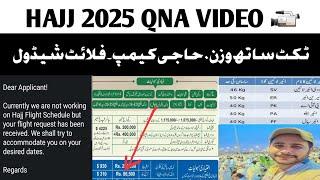 Hajj 2025 QNA VIDEO  | Tickets allow Weight Flight Schedule Haji Camp | Hajj 2025 News Update Today