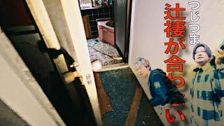 【閲覧注意】噂と真実の先にある謎とは？〜最恐心霊スポット〜
