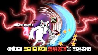 잡을수 있을까? [냥코대전쟁]