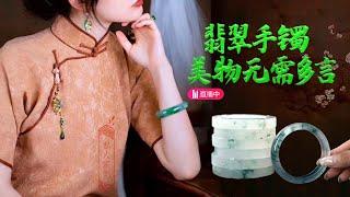 翡翠（翡翠禹石）手镯直播：翡翠手镯毛胚赌成品，疯狂捡漏就在这里，3月18日来直播间看毛胚起货暴涨。