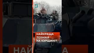  Курська операція - невиправдане використання ресурсів? #еспресо #новини