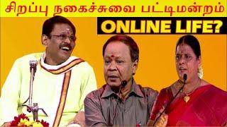 நகைச்சுவை மன்னன் மோகனசுந்தரம் பட்டிமன்றம் | Mohanasundaram 'COMEDY' Speech | Pattimandram Tamil