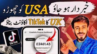 USA, UK TikTok account kaise banaye | How to create usa uk TikTok account in pakistan - Reality