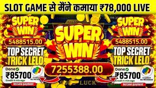 Teen Patti Master || Explorer Slots Game Play Super Win 12500