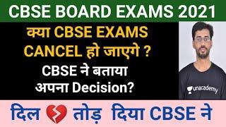 CBSE BOARD EXAMS CANCELLED OR POSTPONED 2021| CBSE BOARD EXAMS 2021 NEWS | |CBSE BOARD BREAKING NEWS