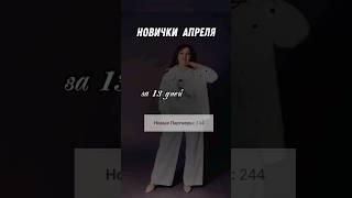 НОВИЧКИ АПРЕЛЯ ● Юлия Рекунова ● Сетевой маркетинг