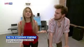 Life78 на занятии в "Лёгких людях"