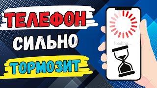 Что Делать Если Тормозит Телефон! Отключи эту настройку