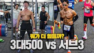 헬스 vs 마라톤? 뭐가 더 힘들어요?