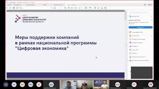 #UDM1 21 О ПОДДЕРЖКЕ ЦИФРОВИЗАЦИИ ПРЕДПРИЯТИЙ В РАМКАХ НАЦПРОГРАММЫ "ЦИФРОВАЯ ЭКОНОМИКА"