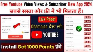 free Youtube Video Views And Subscriber !how to get youtube views ! how to get free youtube views