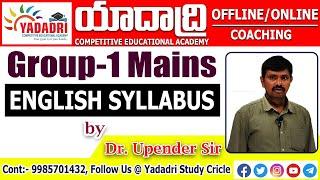 Group-1 Mains English Syllabus by Dr. Upender Sir || Yadadri Study Circle.