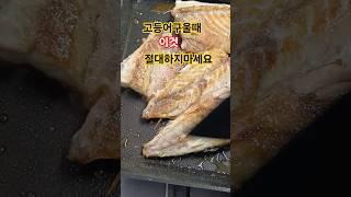 보리밥을 물에 말아 고등어구이랑 먹어요!!#건강정보#shorts