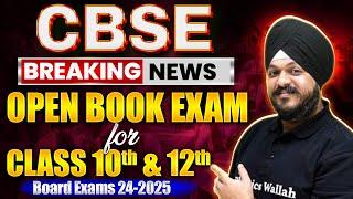 CBSE Breaking News  | Open Book Exam for Class 10th & 12th 