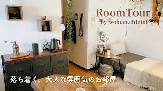 【ルームツアー】大人な雰囲気のモダンなお部屋 | ワンルーム・20代女性一人暮らしのお部屋紹介 | room tour