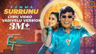 Summa Surrunu video song || Vadivelu version || Tea illama Eppudi?