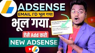 Adsense account भूल गए हैं? You forgot your google adsense account | How to Change adsense account