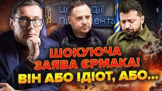 ЛУЦЕНКО: Безглуздість!Почали готувати ВІДСТУП.Зеленського КИНУЛИ.Санкції проти РФ КОМПЕНСУЄ Україна?