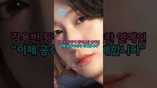 김용빈 등장에 깜짝놀란 연예인 “이제 공중파까지 지배합니다!!”