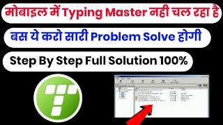 Typing Master Not Run In Mobile Problem Solved | Typing Master Install Problem In Mobile |