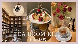 紅茶好き&食器好きにたまらない【ＫＩＫＩ’ｓ日比谷で夏季限定Afternoon tea】桃のとりこアフタヌーンティー