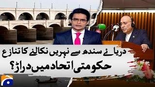 Indus River Canal Controversy: Shahzaib Khanzada Breaks Down the Rift in the Government | Geo News