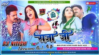 Patri Kamariya Jindgi Bhar Rahi Ye Raja Ji √√ New Dj Remix Pawan Singh √√ Dj Song Dj Nitish Deewana