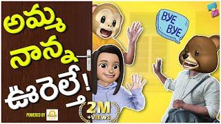 Bro vs Sis | అమ్మ నాన్న ఊరెల్తే | Ep19 | Middle Class Abbayi | MCA | Funmoji | Infinitum Media