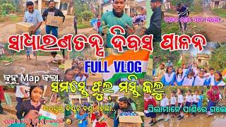 ସାଧାରଣତନ୍ତ୍ର ଦିବସ ପାଳନ !! Full Vlog !! ସମସ୍ତେ ଫୁଲ ମସ୍ତି କାଲୁ !! Funny Vlogger Munna #odiavlog #viral