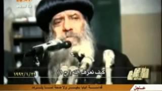 كيف نعرف الله † عظه رائعه للبابا شنوده الثالث † How to know GOD † Pope Shenouda III