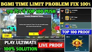 BGMI Time Limit Problem Fix 100% | Bgmi Unlimited Time कैसे खेले? | Daily 6hrs Time Limit Solution