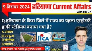 HSSC EXAM#1132 | 9 December 2024 HARYANA CURRENT AFFAIRS |  Hssc Cet & HTET 2025