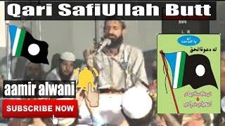 Das Ni Halima Sadia Kithu Lay Aye Ain By Qari safiullah Butt