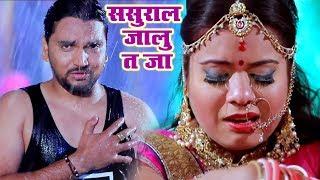 Gunjan Singh का रुला देने वाला गाना | ससुराल जालु त जा | New Bhojpuri Super Hit Sad Song 2019