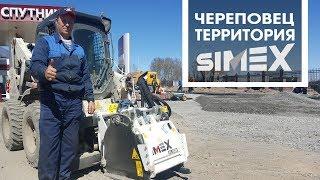 ФРЕЗА БОБКЭТ SIMEX PL45 20 ДЕМОНТАЖ АСФАЛЬТА ДО ОСНОВАНИЯ