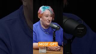 Правильный промпт для Мозг‑GPT | Психолог Татьяна Мужицкая о том, как ставить цели  #мужицкая