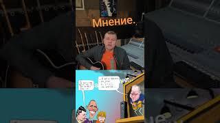 Александр Новиков,о предателе Макаревиче: