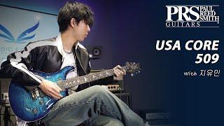 지유민 (Youmin Ji) - 509 RnB Guitar Solo I PRS USA Core 509 Demo