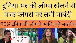 Pak media crying as Pak players can't play any league in world  |