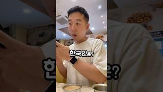 헉! 외국인 친구가 알려준 한중일 구분 방법?!