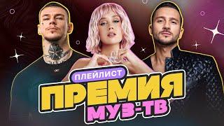 НАЗАД В ПРОШЛОЕ | САМЫЕ ГРОМКИЕ ХИТЫ МУЗ-ТВ | MIA BOYKA, JONY, Zivert, Ольга Бузова, Клава Кока