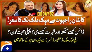 Mehak Malik (Shemale Dancer) - Aik Din Geo Kay Saath | Eid Special - Day 02 | Suhail Warraich