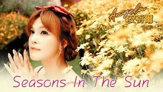 安祈尔ANGELA CHING I SEASONS IN THE SUN I 英文歌曲 I 官方MV全球大首播 (Official Video)