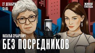 Замедление экономики. Продовольственная инфляция. Ключевая ставка ЦБ / Зубаревич: Без посредников