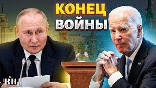 ПЕРЕГОВОРЫ с Путиным. Запад заговорил об окончании войны: неожиданный поворот