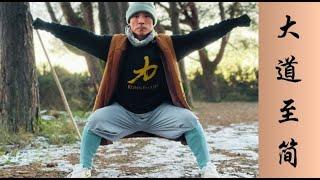 2025 Kung Fu Workout with Qi Gong & Meditation (25 min) - Simplify & Return to your Authentic Self