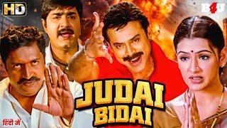 Sankranti Hindi Dubbed Movie - Venkatesh - Srikanth - New South Indian Movies Dubbed In Hindi Full