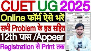 cuet form filling 2025 step by step  cuet ug 2025 application form fill up  cuet form filling 2025