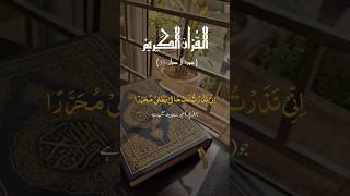 Surah Al-imran 3 | Ayah 35-37 Translation in Urdu